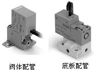 3通電磁閥